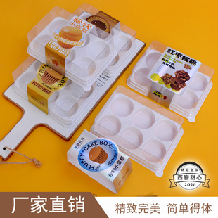 松软小蛋糕包装盒一次性透明盒子红枣核桃巧克力蛋糕盒西点甜品盒