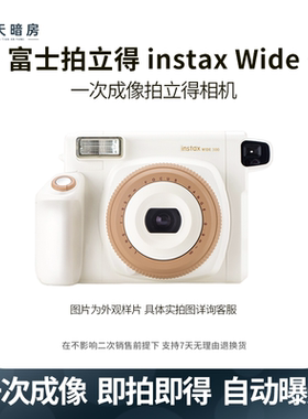 富士 wide300/400 SQ1/40 mini11/12/40/90/99 二手拍立得相机