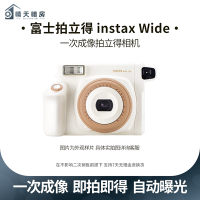 instax窄幅相机一次成像