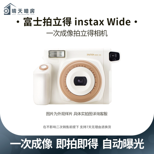 instax窄幅相机一次成像