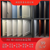 PET柜门定做橱柜定做橱柜门定做衣柜门定做小柜门定制合肥