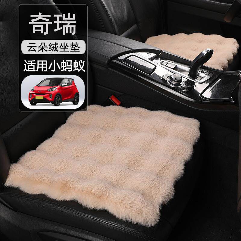 奇瑞小蚂蚁汽车冬季保暖加厚座椅