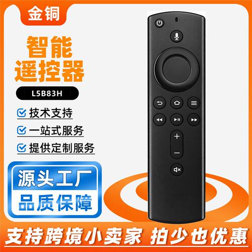 适用亚马逊二代蓝牙语音遥控器 l5b83h amazon 2 alexa tv