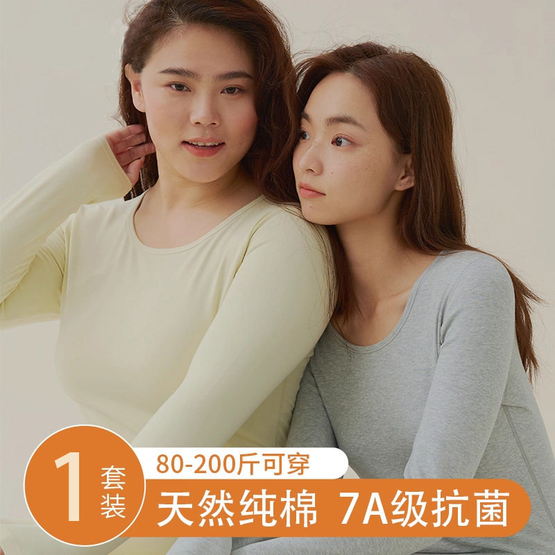 纯棉大码保暖内衣女款秋冬季薄款女士秋衣秋裤套装内穿打底衫