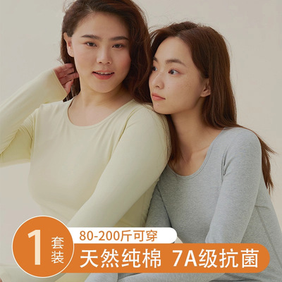 纯棉大码保暖内衣女款秋冬季薄款女士秋衣秋裤套装内穿打底衫