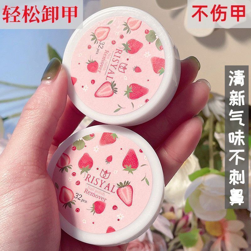 一次性卸甲巾32片盒装不伤真甲卸甲棉片水果味美甲洗甲巾指甲卸巾