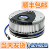 Michelin Air pump 4389ML Default Tire Gauges digital display multi-function vehicle automobile Tire play pump