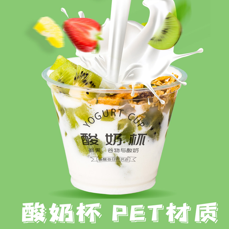 喜茶酸奶杯一次性pet雪糕杯胖胖u型冰淇淋优格圣代杯带盖小料杯