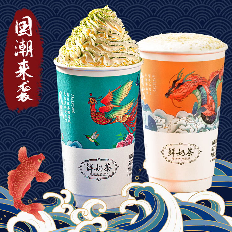 国潮神兽纸杯中国风一次性奶茶纸杯茶颜悦色鲜奶茶复古杯子500ml