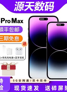 Apple/苹果 iPhone 14 Pro Max手机iPhone苹果14Pro手机全网通5G