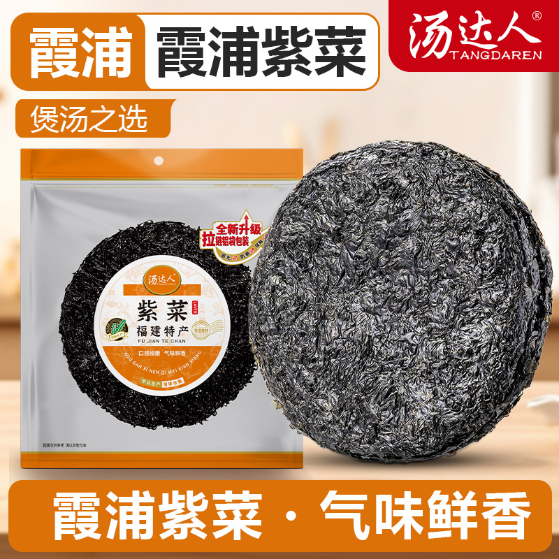 无料包免洗无沙干货特产