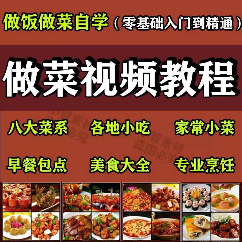 家常菜食谱5000道电子版做饭烧菜全套教程炒菜配方大全视频