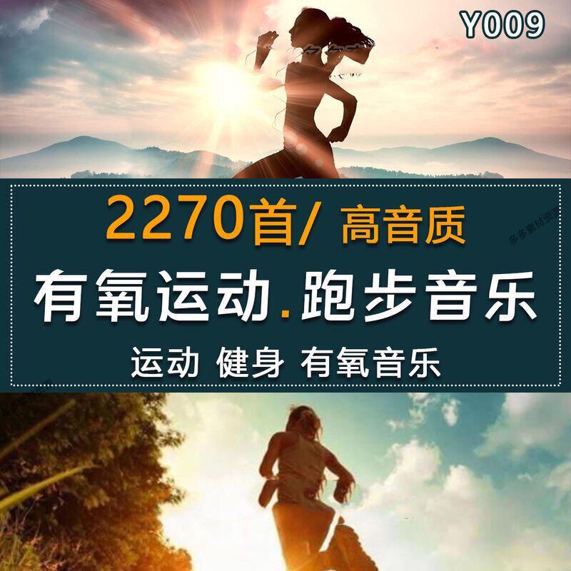 180bpm3跑步节奏音乐快慢跑加速有氧运动健身歌单 中英文耳机音乐