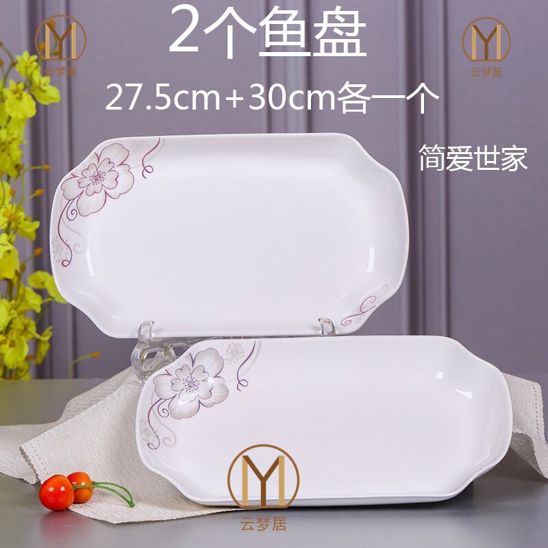Two rectangular ceramic tableware, fish plate and fish plate