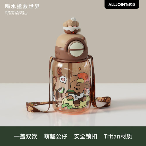 多巴胺带吸管杯子便携双饮学生杯