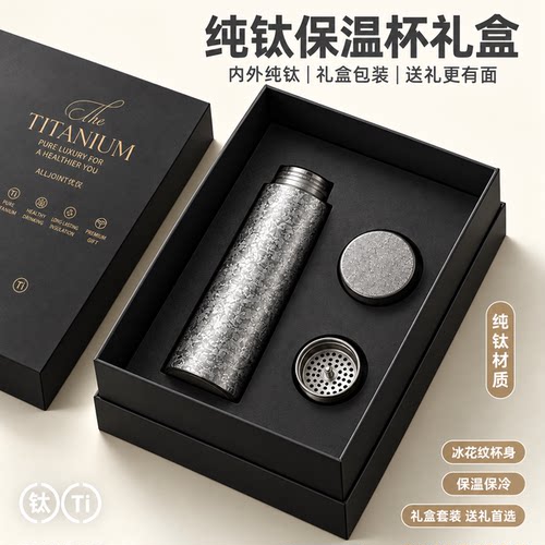 alljoint优仅纯钛保温杯水杯礼物