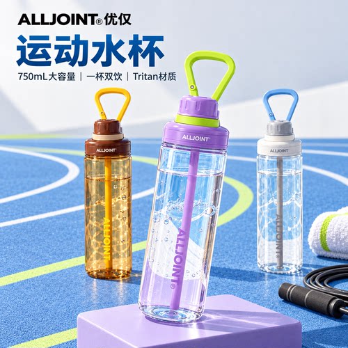 母婴级儿童水杯双饮杯750mL容量