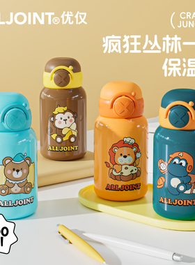 优仅保温杯儿童316不锈钢高颜值水杯子便携可爱小学生吸管大容量