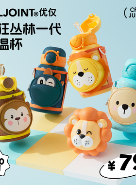 优仅大容量儿童保温杯高颜值学生水杯宝宝可爱吸管杯子加防烫杯套