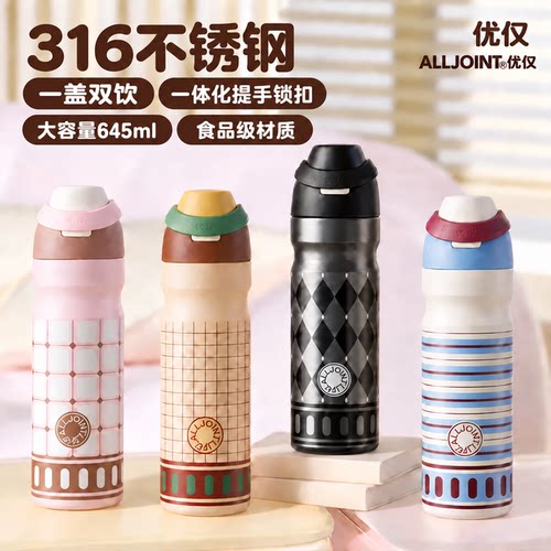 优仅儿童保温杯便携带锁扣杯子
