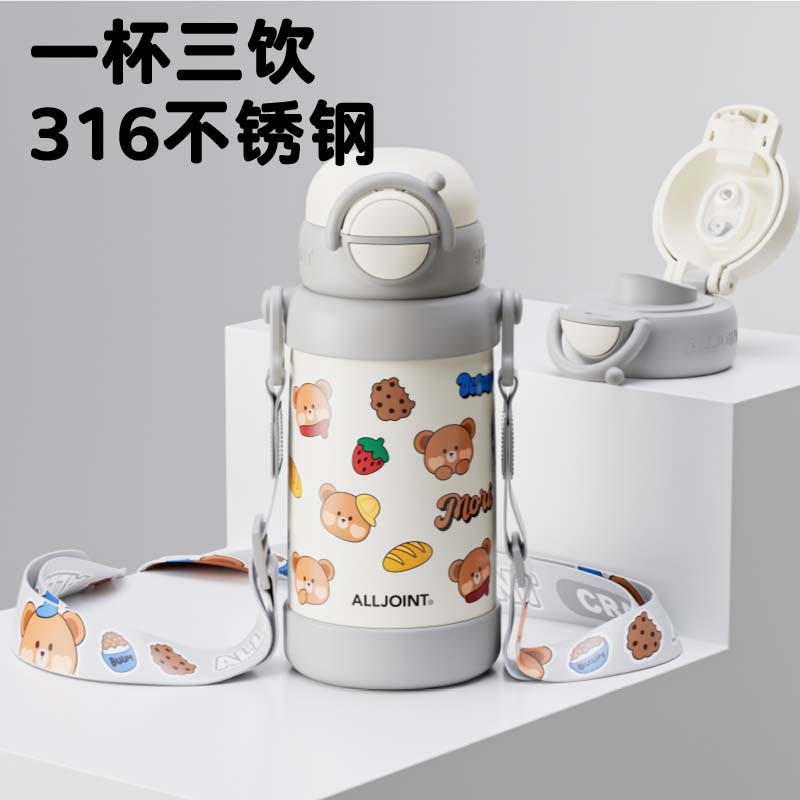 ALLJOINT学生儿童大容量保温杯