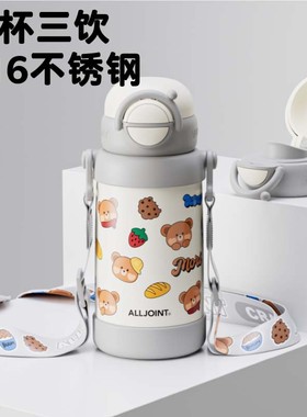 疯狂丛林儿童保温杯男女学生316不锈钢水杯上学专用可爱背带水壶