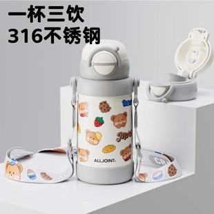 疯狂丛林儿童保温杯男女学生316不锈钢水杯上学专用可爱背带水壶