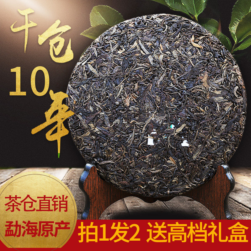 2014云南七子普洱生茶特级普洱茶茶饼茶叶送礼高档礼盒装357g正品