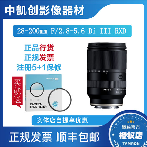 腾龙28-200mm A071索尼微单 全画幅索尼E口大变焦28200