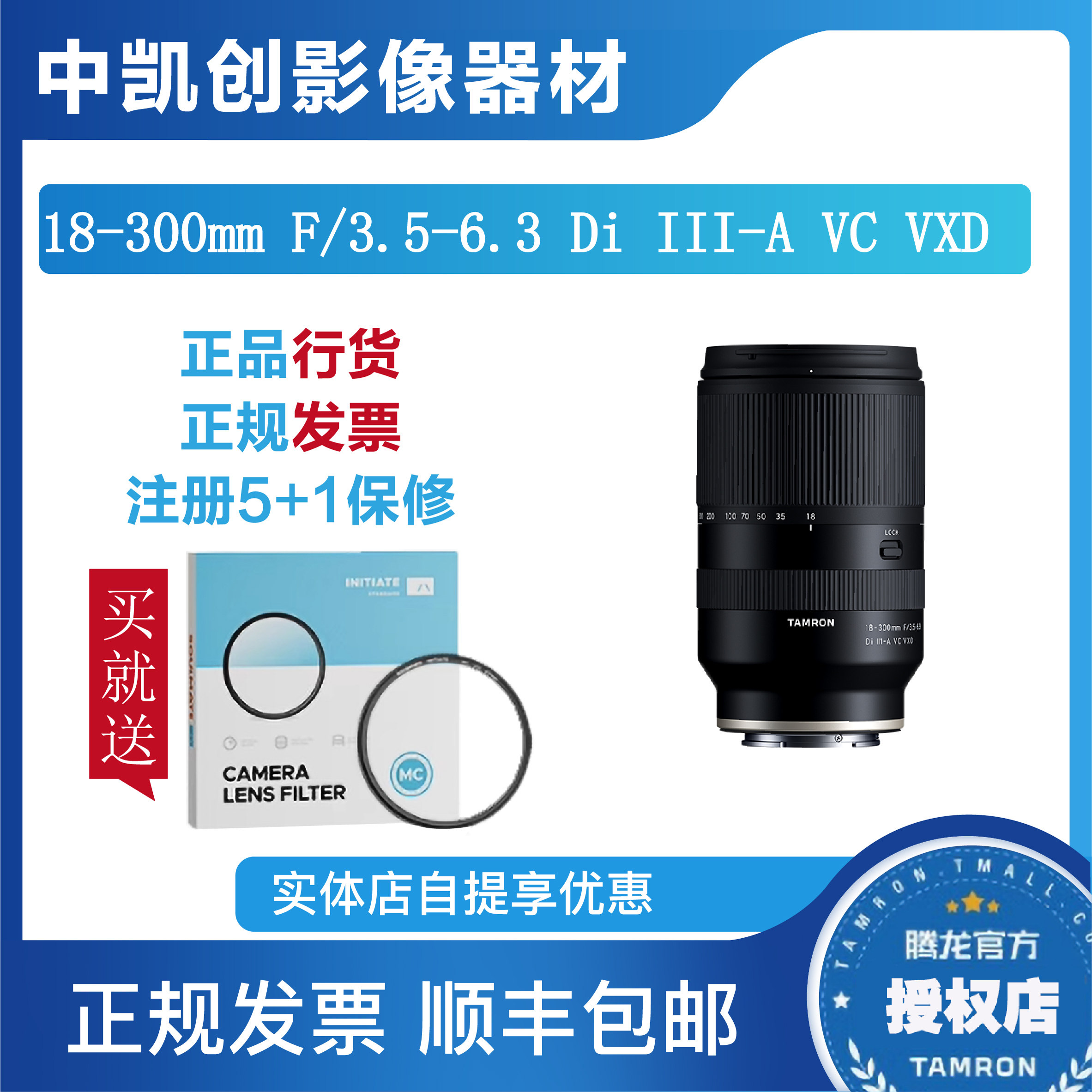 腾龙18-300mm防抖B06微单镜头