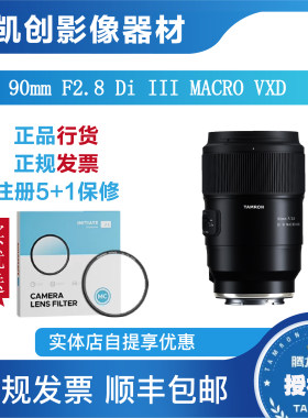 新品上市 腾龙90mm F2.8索尼E口微距镜头 定焦全画幅微单镜头90mm