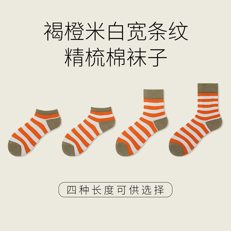 条纹袜子女彩色橙白条纹复古风百搭纯棉中筒船袜夏天情侣薄款