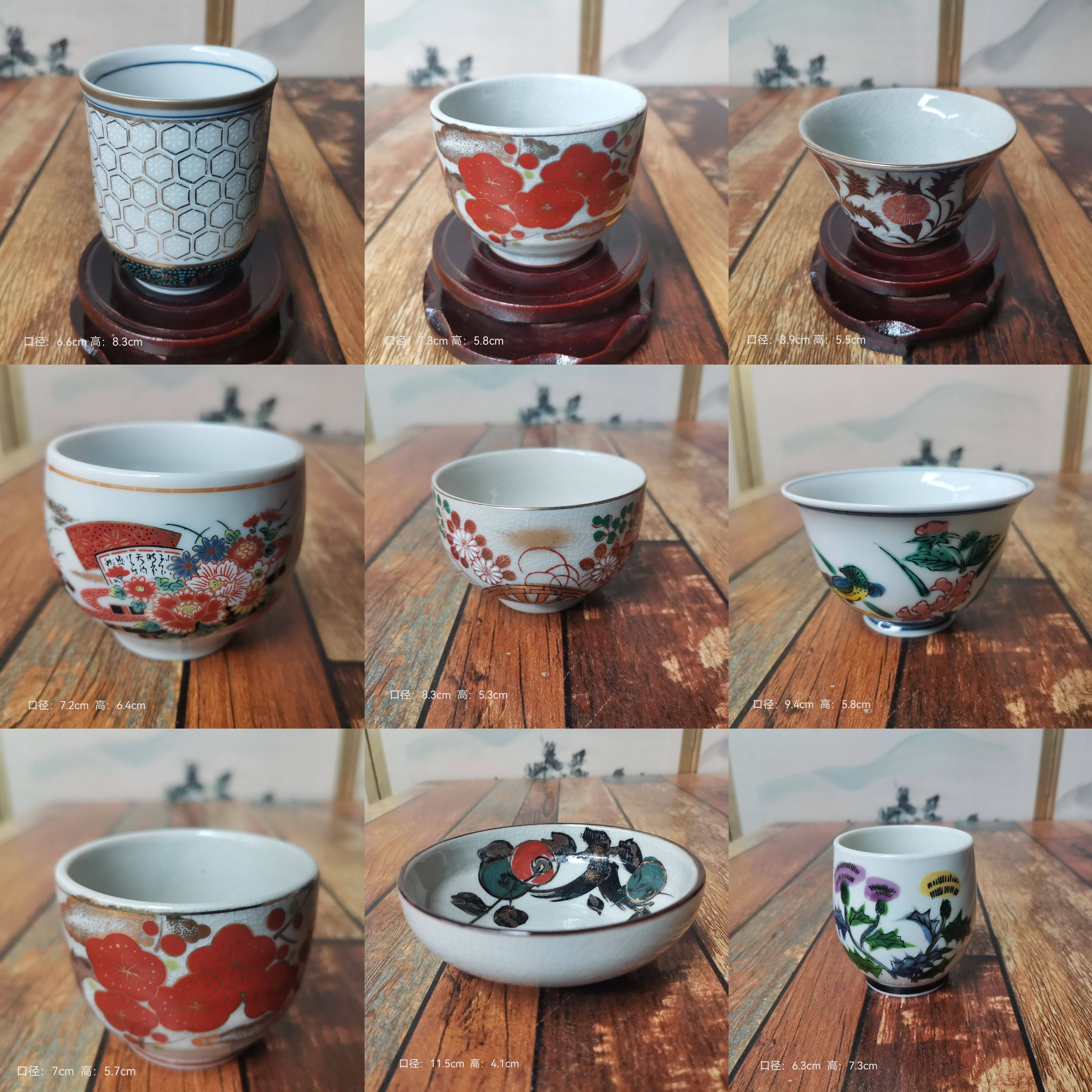 日本回流古美术古董古玩老物件老茶杯
