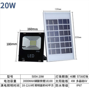 大阳灯太阳能灯户外庭院灯200W超亮投光灯家用新农村室内外照明防