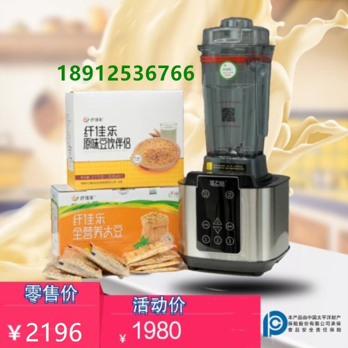 华之魅峰行FXA8多功能商用破壁料理机纤佳乐炎农神无渣豆浆榨汁机