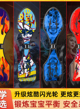 儿童二轮滑板两轮活力板