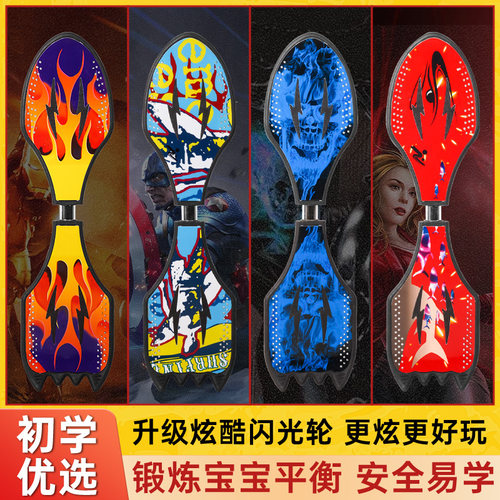 儿童二轮滑板两轮活力板