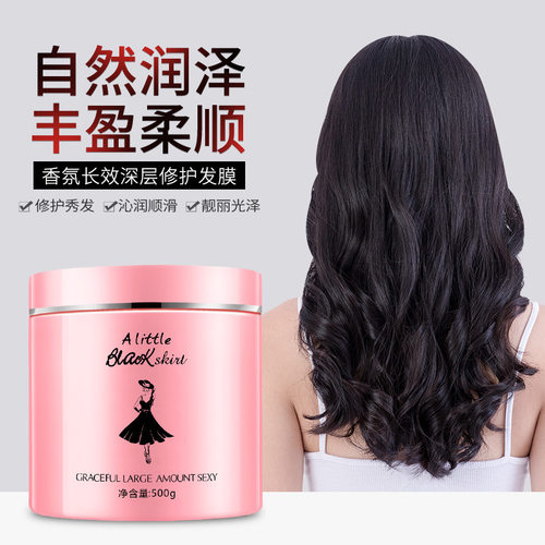 小黑裙护发素发膜多少钱 小黑裙护发素发膜价格 小麦优选 小黑裙护发素发膜多少钱 小黑裙护发素发膜价格 小麦优选