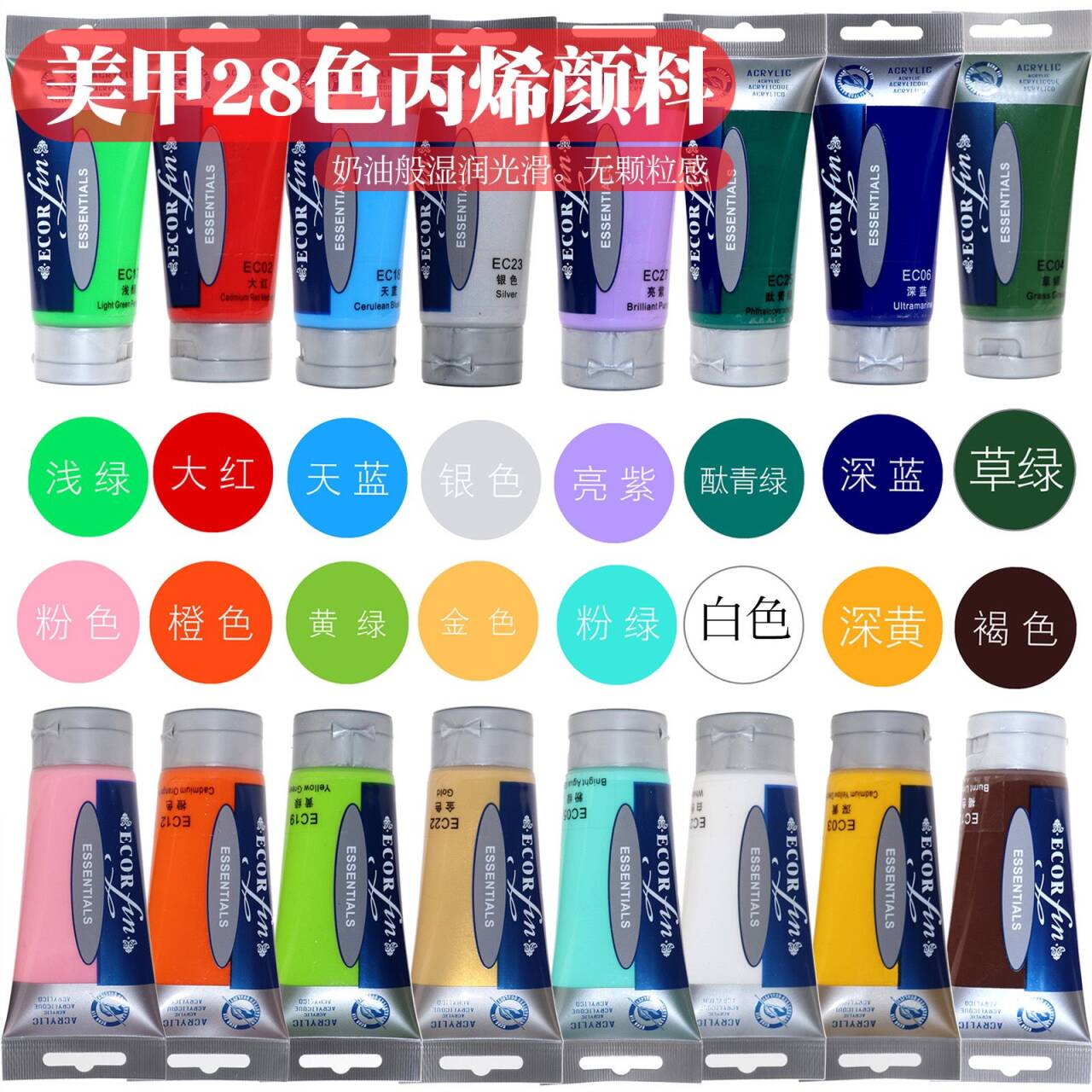 75ml丙烯颜料美甲用品排笔画花立体彩绘手绘雕花画立体彩绘不掉色