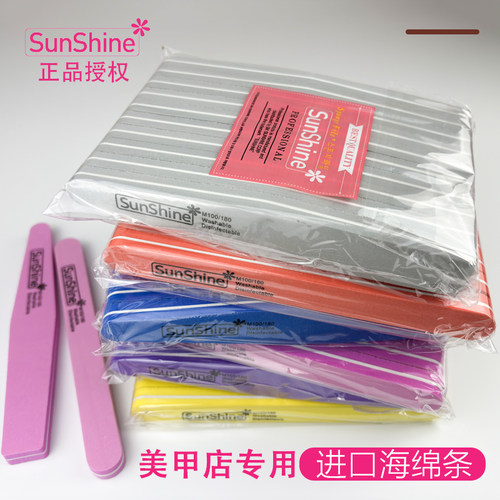 sunshine美甲海绵搓耐用修甲工具抛光搓条专业修型打磨指甲砂条