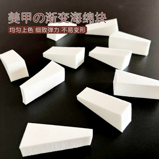 美甲渐变海绵块高密度化妆海绵彩色三角粉扑拍拍胶甲油胶晕染彩绘
