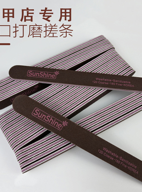 韩国进口sunshine美甲搓条打磨条指甲修型砂条双面修甲型指甲锉