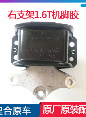适配标致3008 308 RCZ雪铁龙C4L DS5 DS6发动机右支架机脚胶1.6T