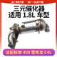 催化器EC8消音器三元 适配标致408雪铁龙C4L 1.8三元 催化