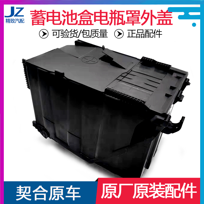 东风标致307蓄电池电瓶罩外盖