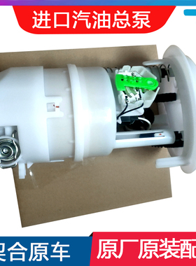 适配标致RCZ 3008CC 308SW燃油泵进口3008汽油泵总成油箱油泵总成