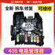 适配标致新408 雪铁龙C4毕加索电源管理模块BPGA电瓶管理器 4008