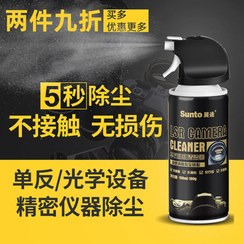 展途压缩空气除尘高压单反摄影
