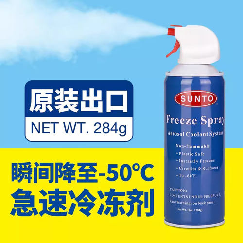 展途企业店降温剂轴承安装检测