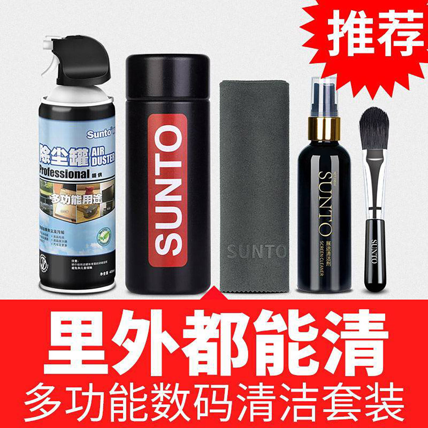 展途键盘神器喇叭除尘剂清洗套装